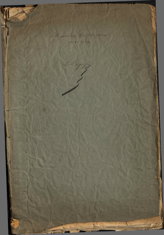 Mémoire signifié pour Germain Faure, sieur de Rochefort, & Jean-Louis de Froidefond, sieur du Chatenet, président au présidial de Perigueux, demandeurs et défendeurs. Contre les Srs François-Philbert Duchesne de Montréal lieutenant général, & Dominique de Montozon lieutenant particulier en la sénéchaussée de Périgueux, défendeurs & demandeurs